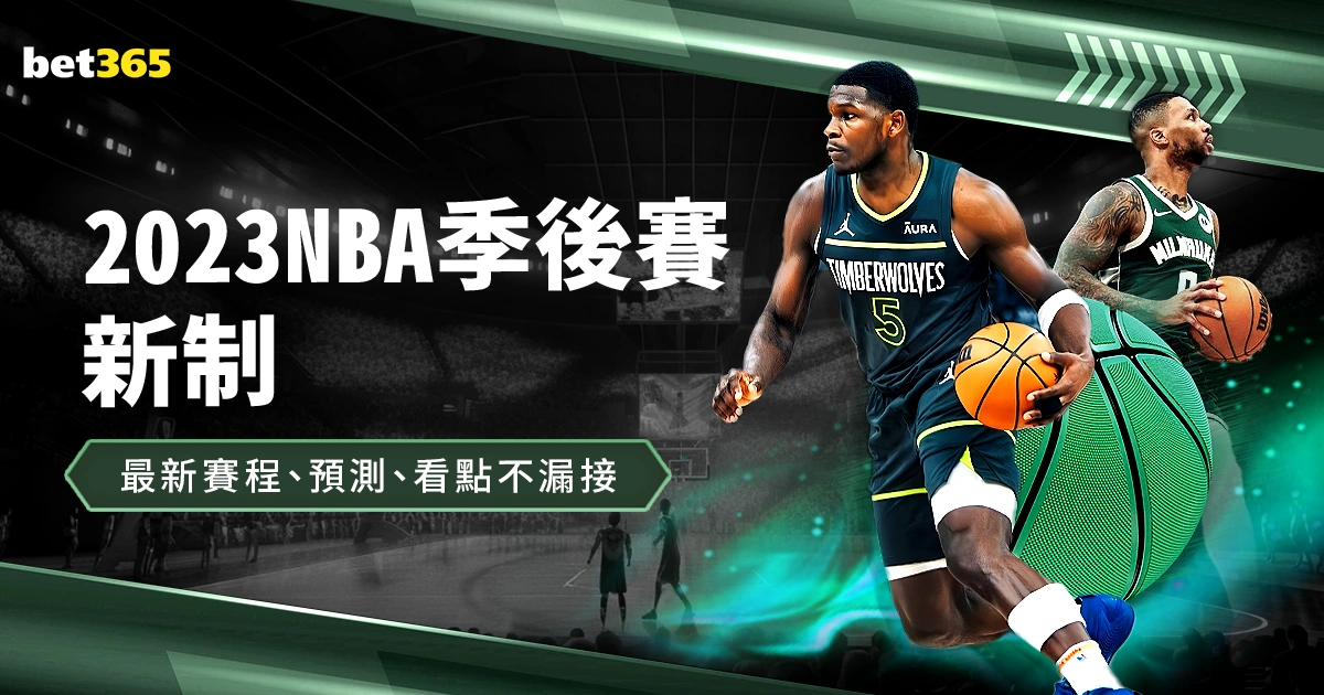 賽季歐國聯,小組賽抽籤,結果公佈,好博体育,好博体育平台,体育博彩,好博体育官网,体育投注,在线博彩