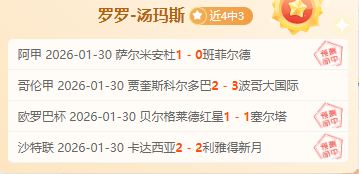 德媒,图赫尔欧冠,首战禁赛,好博体育,好博体育平台,体育博彩,好博体育官网,体育投注,在线博彩