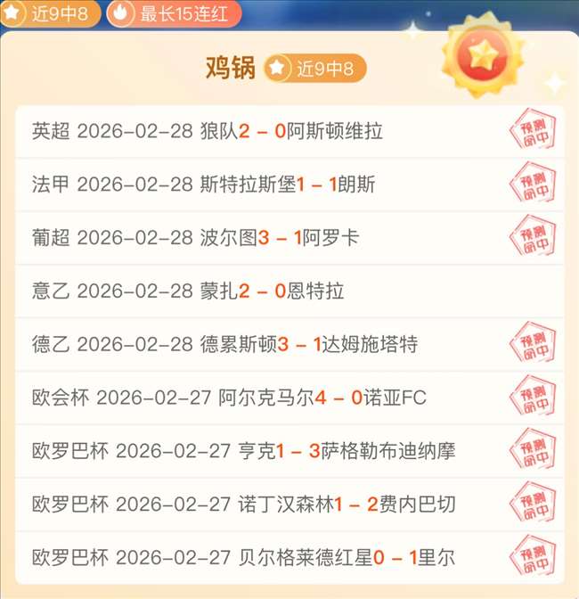 騰哈格預言,馬奎爾助芒,特回春再展,好博体育,好博体育平台,体育博彩,好博体育官网,体育投注,在线博彩