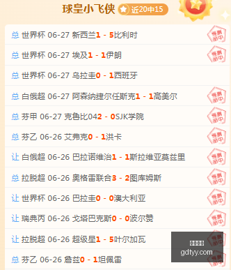 楚阿梅尼因,伤缺席对阵,巴拉圭,好博体育,好博体育平台,体育博彩,好博体育官网,体育投注,在线博彩