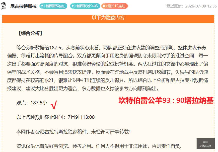 老杨精选,智利甲,康塞普西翁,好博体育,好博体育平台,体育博彩,好博体育官网,体育投注,在线博彩