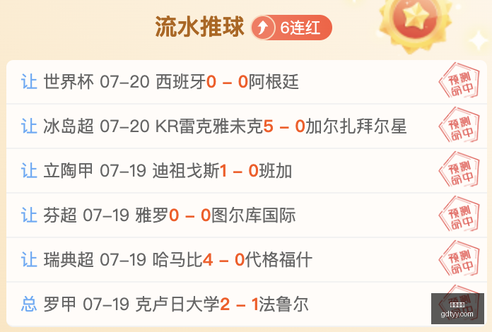 墨西联早场,攻略,三场全胜,好博体育,好博体育平台,体育博彩,好博体育官网,体育投注,在线博彩