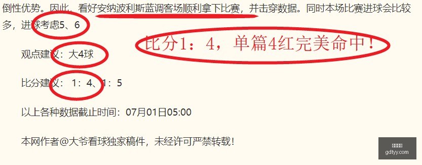 戴上队长袖,格雷信心倍,德泽尔比的,好博体育,好博体育平台,体育博彩,好博体育官网,体育投注,在线博彩