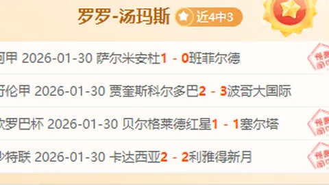 德媒：图赫尔欧冠首战禁赛，曼联对决受波及，巴里与勒夫将临场指挥