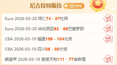 “拉姆塞破门，悼念名流离世频仍”