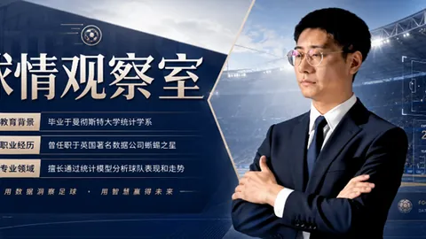 全明星赛深度解析：战绩得分大