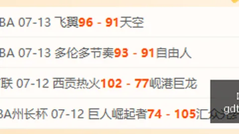 老杨精选在线博彩：智利甲 08_30， 康塞普西翁战希金