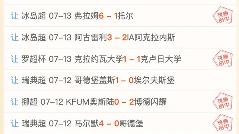 奥斯卡进球争议：云南战新鹏城，克莱伯越位干扰，裁判判罚引热议